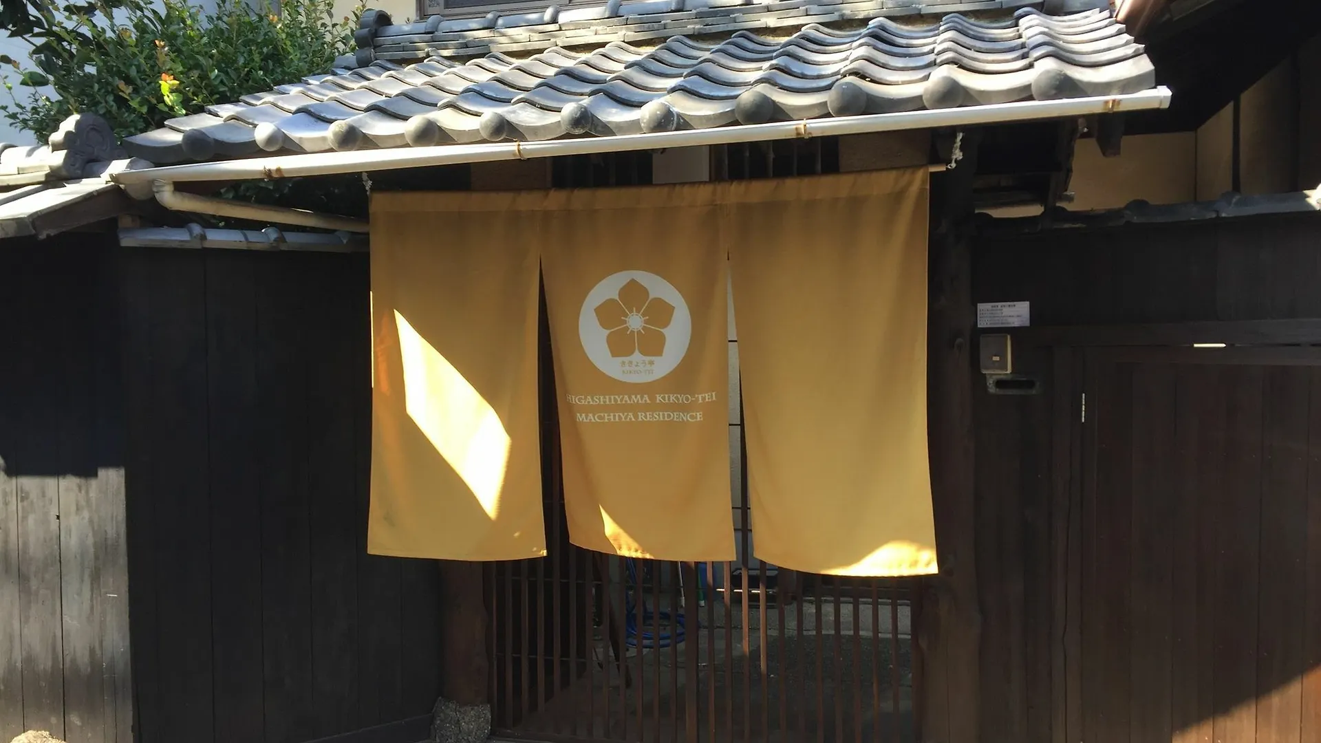 Higashiyama Kikyo-Tei Villa Kyoto Holiday home